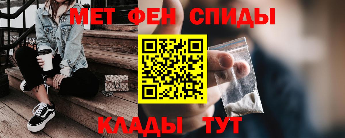 Балашов  АМФ VHQ  Амфетамин  Вход с VPN 