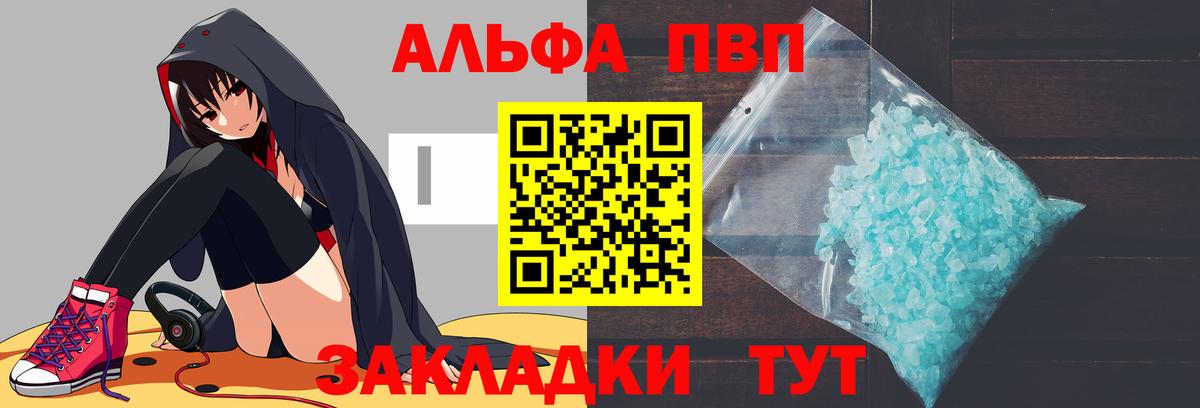 Балашов  A-PVP кристаллы  Alpha-PVP VHQ  Вход с VPN 