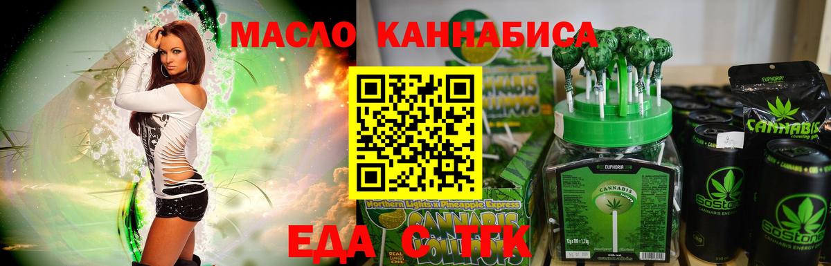 Печенье с ТГК конопля  Вход с VPN  Балашов 