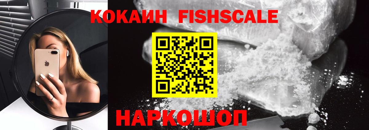 Cocaine  Кокаин VHQ  Вход с VPN  Cocaine 98%  Балашов 