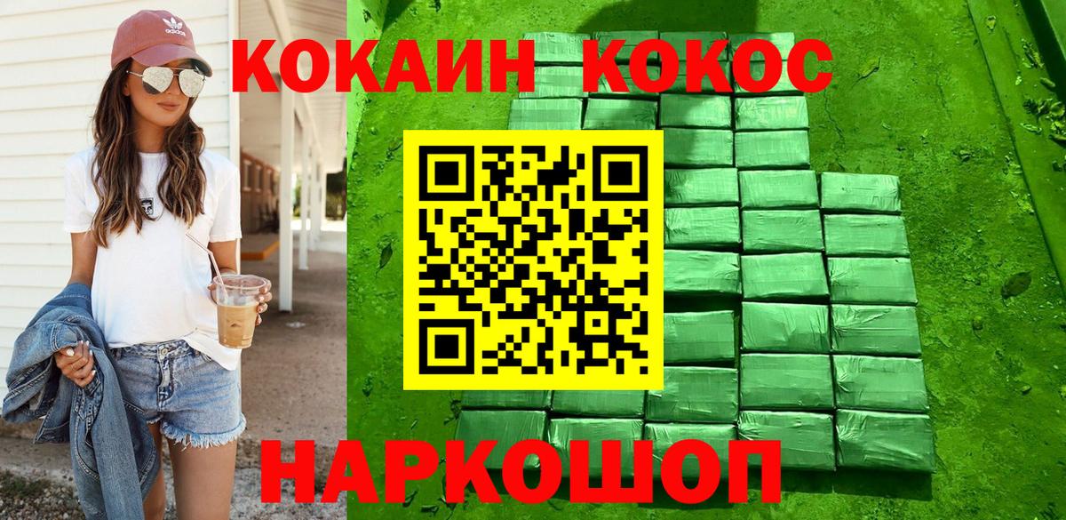 КОКАИН Эквадор Балашов