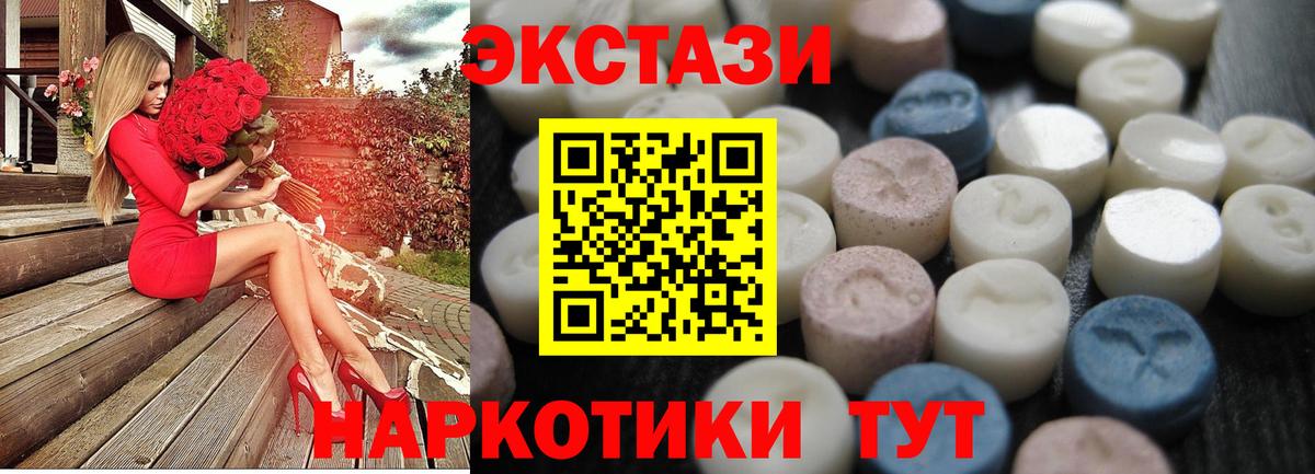ЭКСТАЗИ DUBAI Балашов