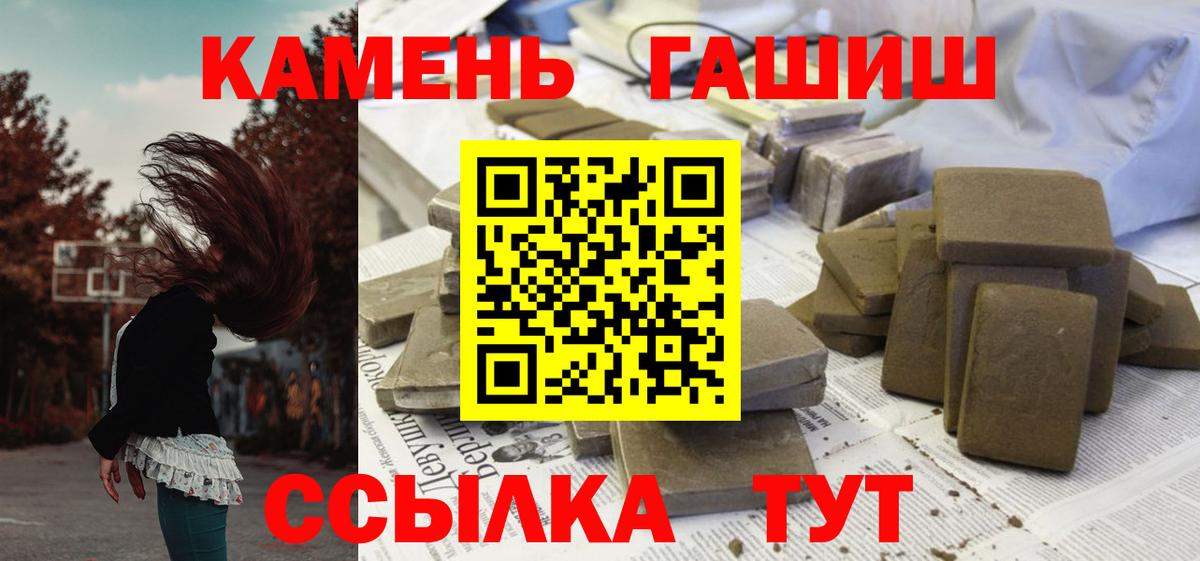 Балашов  ГАШ Premium  Вход с VPN  Гашиш индика сатива 