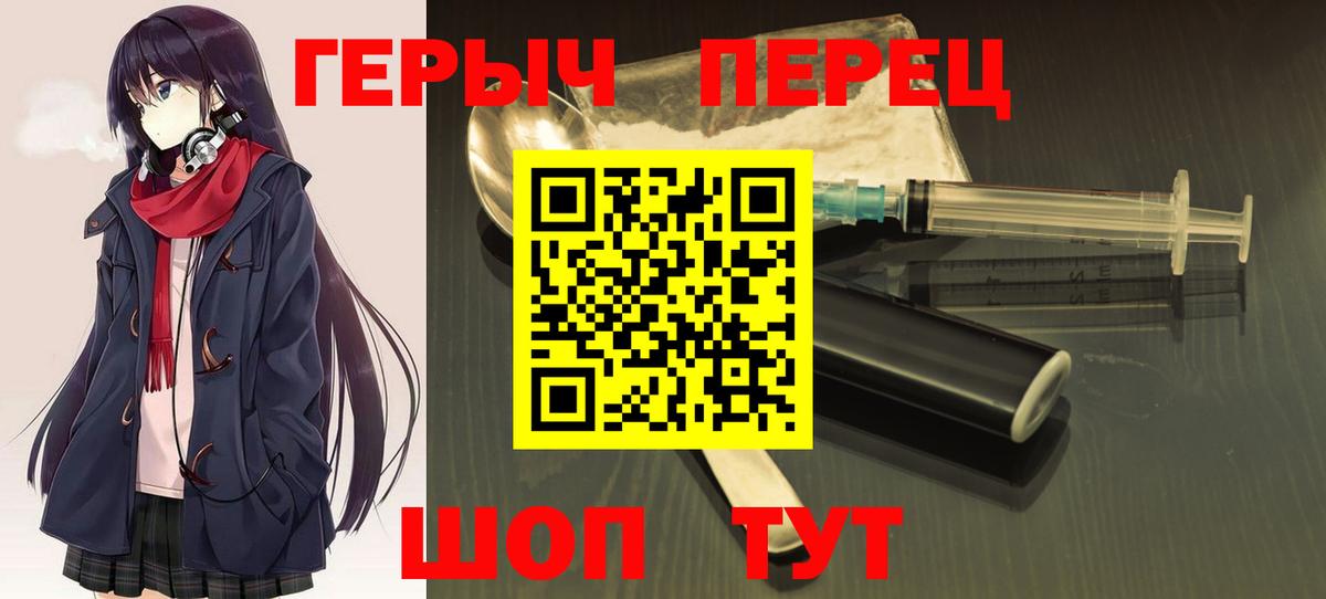 Балашов  ГЕРОИН белый  Вход с VPN 