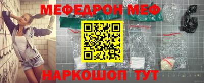 MESCALINE Чебаркуль
