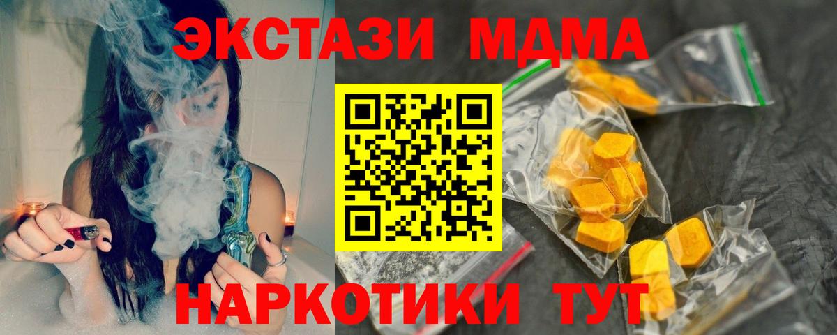 MDMA кристаллы  Вход с VPN  Балашов  МДМА молли 