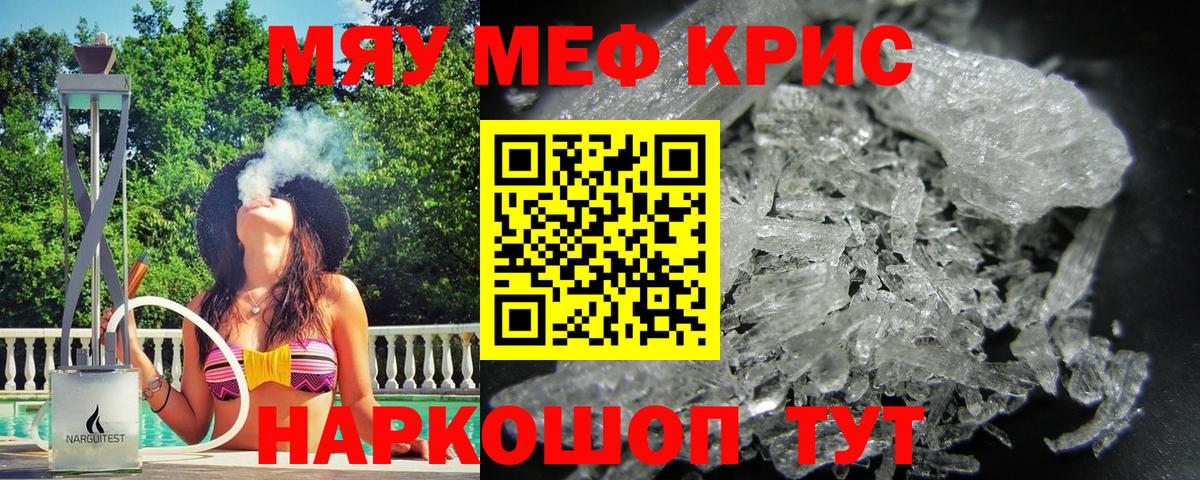 МЯУ-МЯУ  Вход с VPN  Балашов  Мефедрон VHQ  Меф  МЕФ мука 