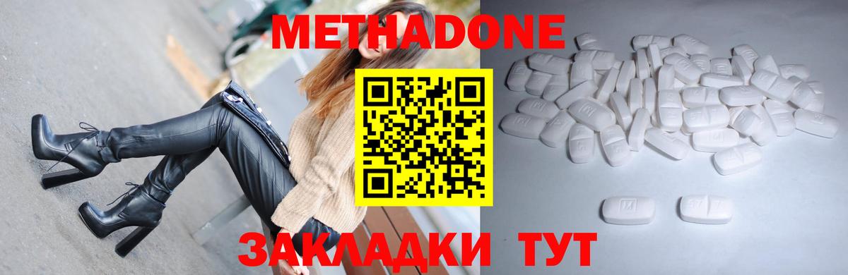 Балашов  МЕТАДОН VHQ  Вход с VPN  darknet клад  Метадон methadone 