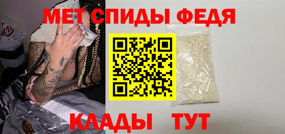 Первитин винт Балашов
