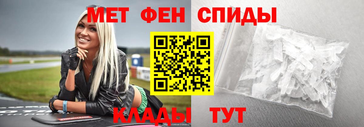 МЕТАМФЕТАМИН Декстрометамфетамин 99.9%  МЕТАМФЕТАМИН Декстрометамфетамин 99.9%  Балашов  Вход с VPN 
