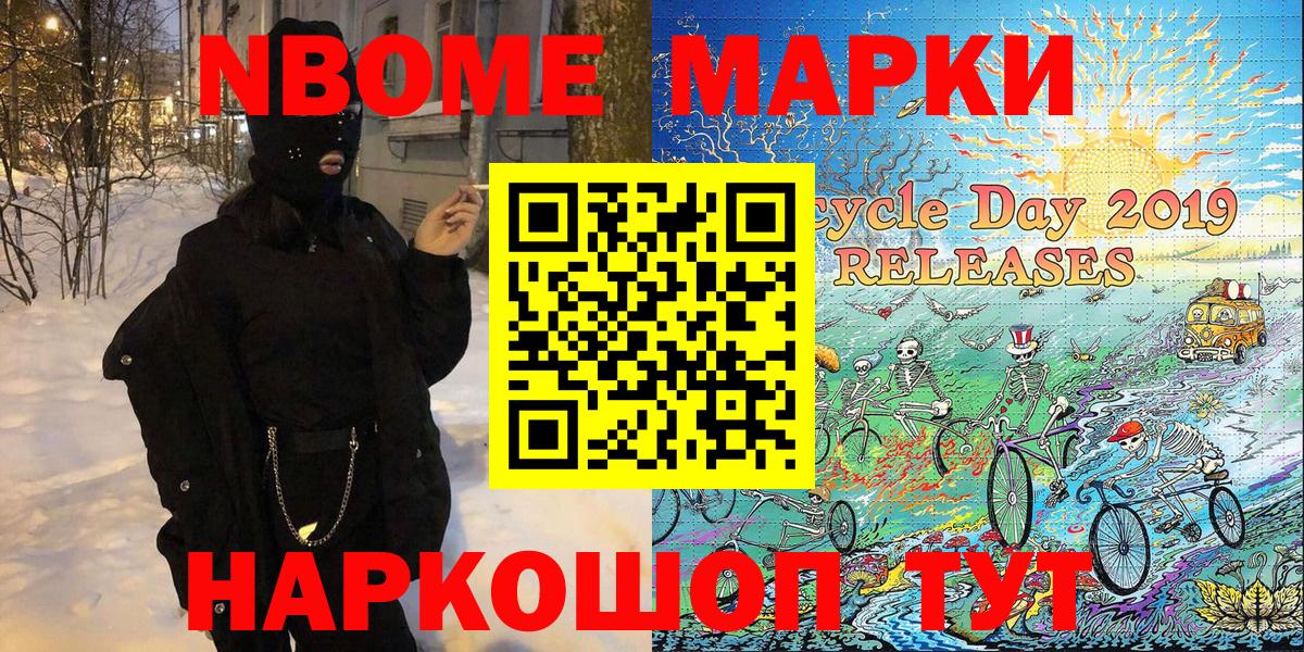 Балашов  Марки N-bome 1,5мг  Марки N-bome  Вход с VPN  Марки N-bome 1,5мг 