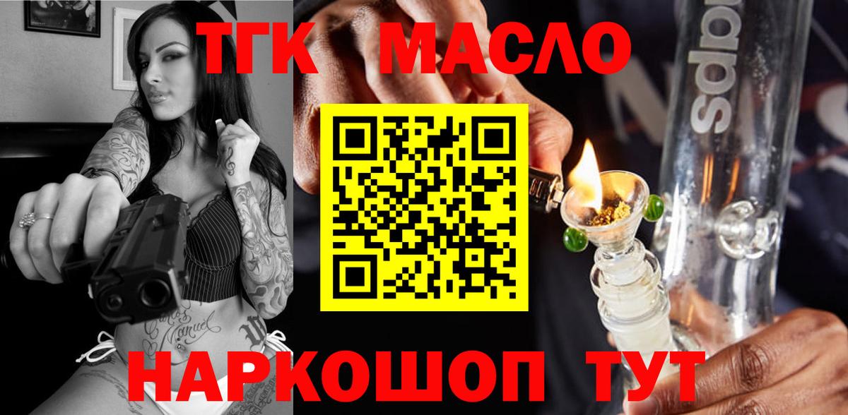 Балашов  Дистиллят ТГК гашишное масло  Вход с VPN 