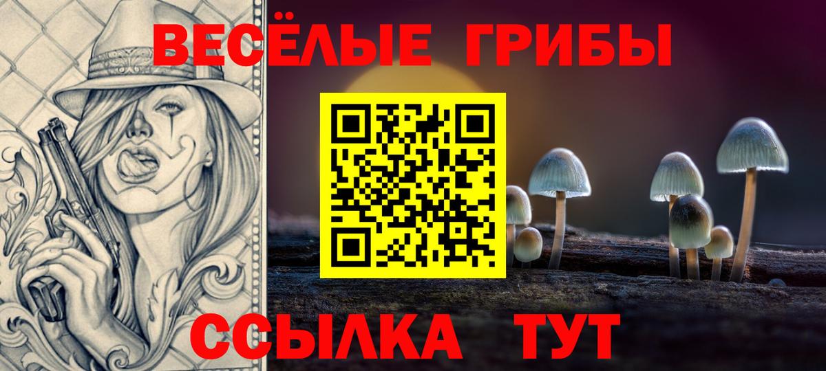 Псилоцибиновые грибы мицелий  Вход с VPN  Галлюциногенные грибы Magic Shrooms  Балашов 